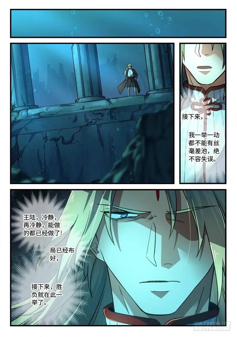 第五百四十六章 第12页