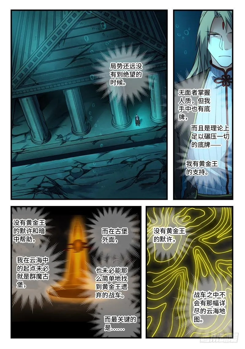 第五百四十七章 第2页