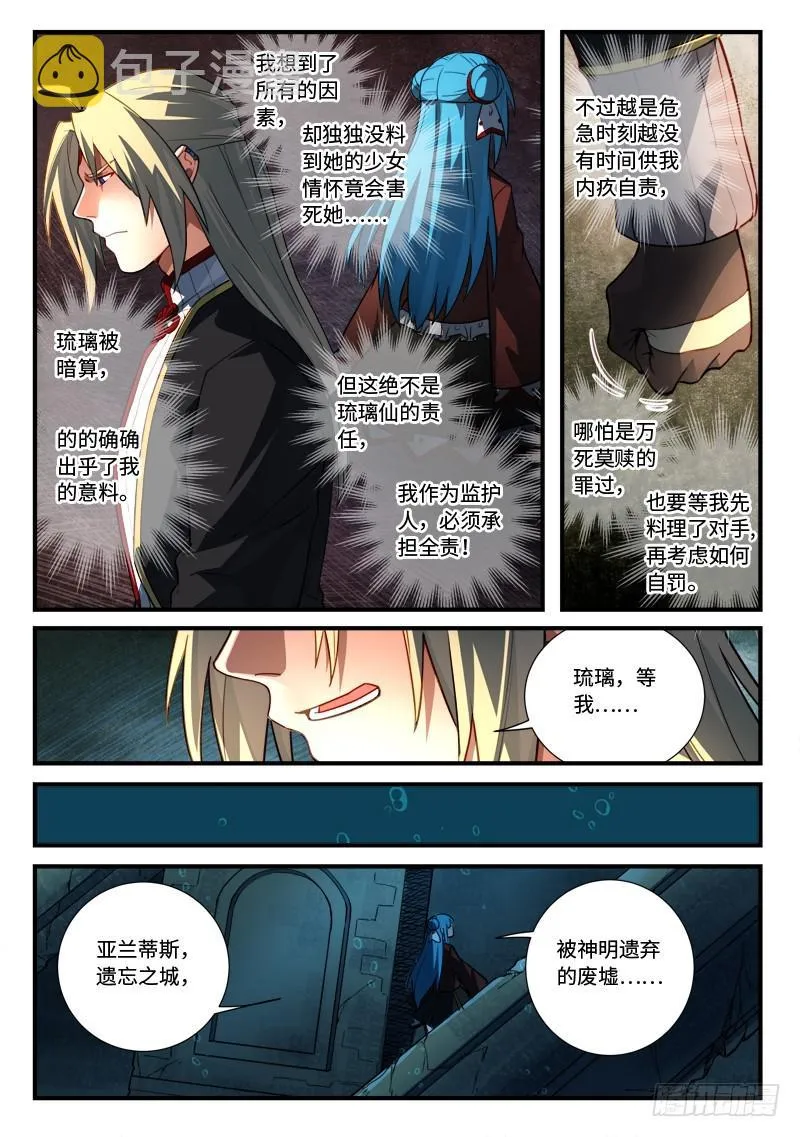 第五百四十七章 第4页
