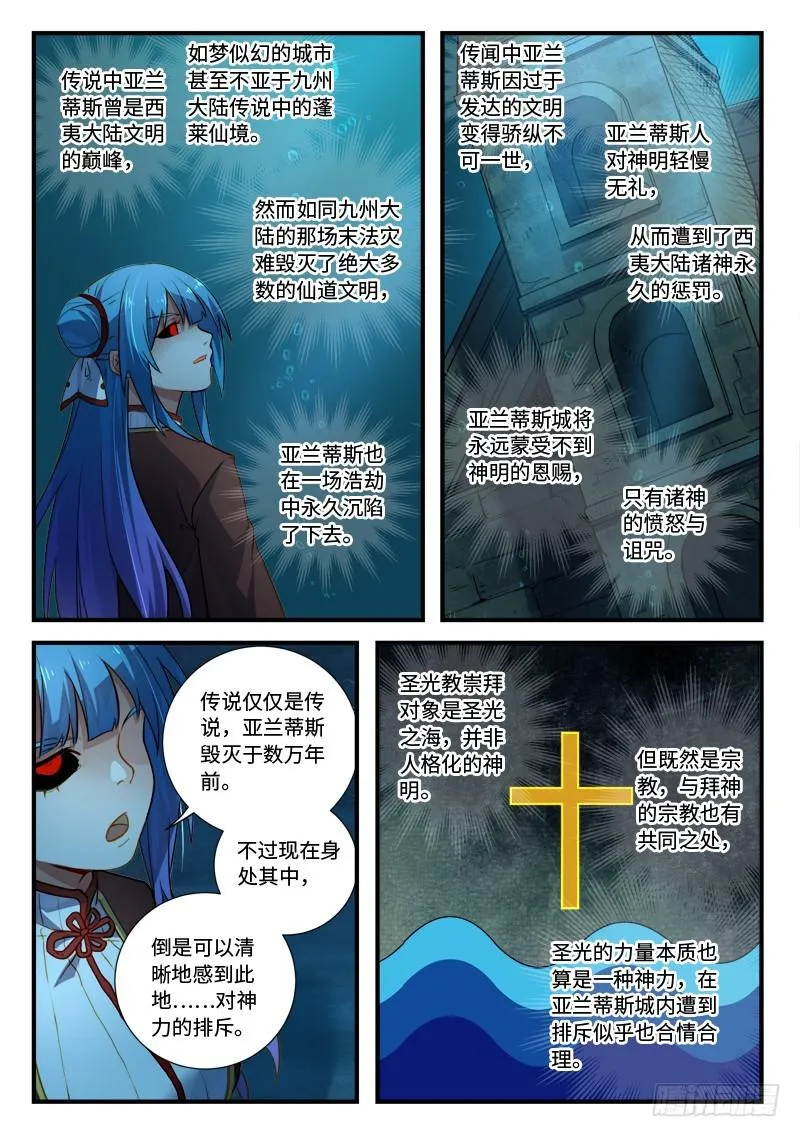 第五百四十七章 第5页