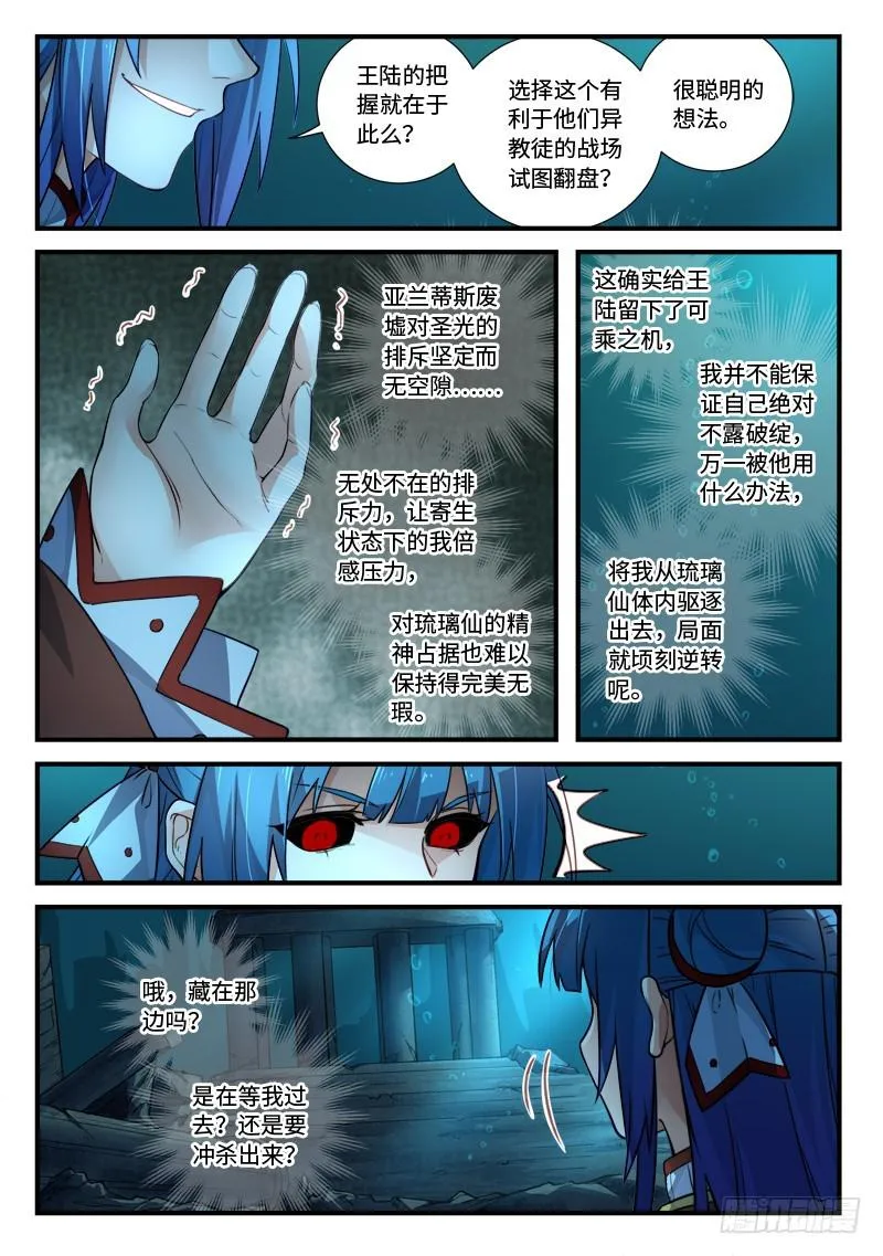 第五百四十七章 第6页