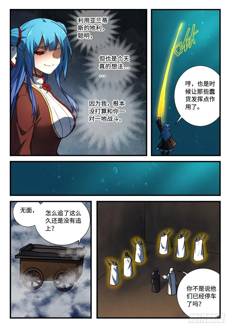 第五百四十七章 第7页
