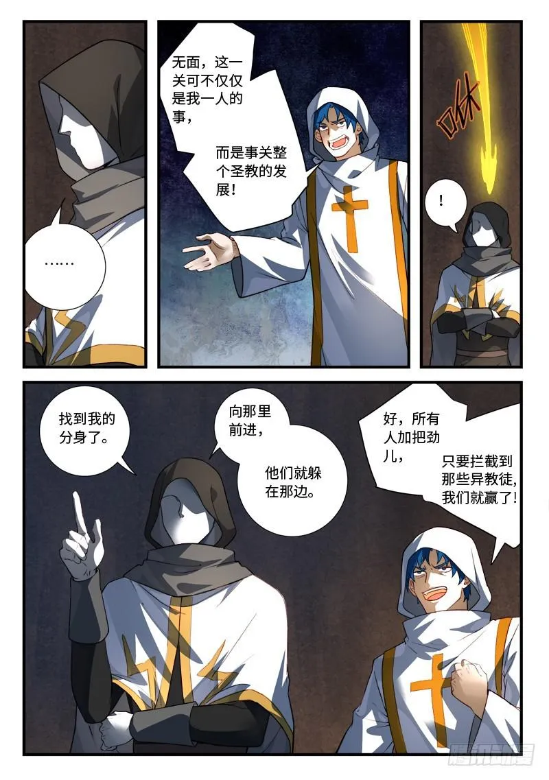 第五百四十七章 第8页