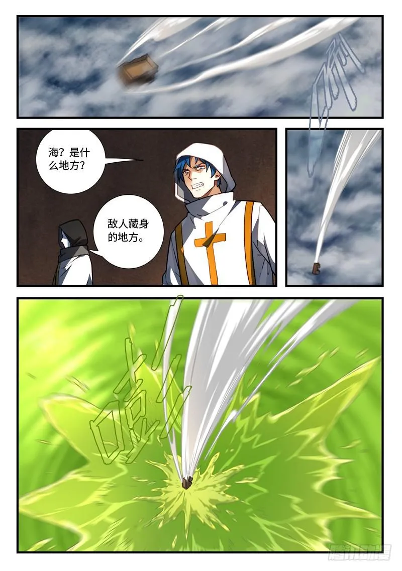 第五百四十七章 第9页
