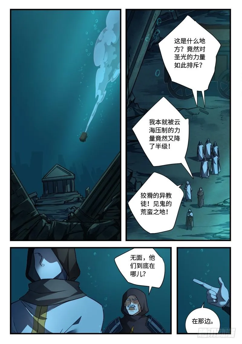 第五百四十七章 第10页