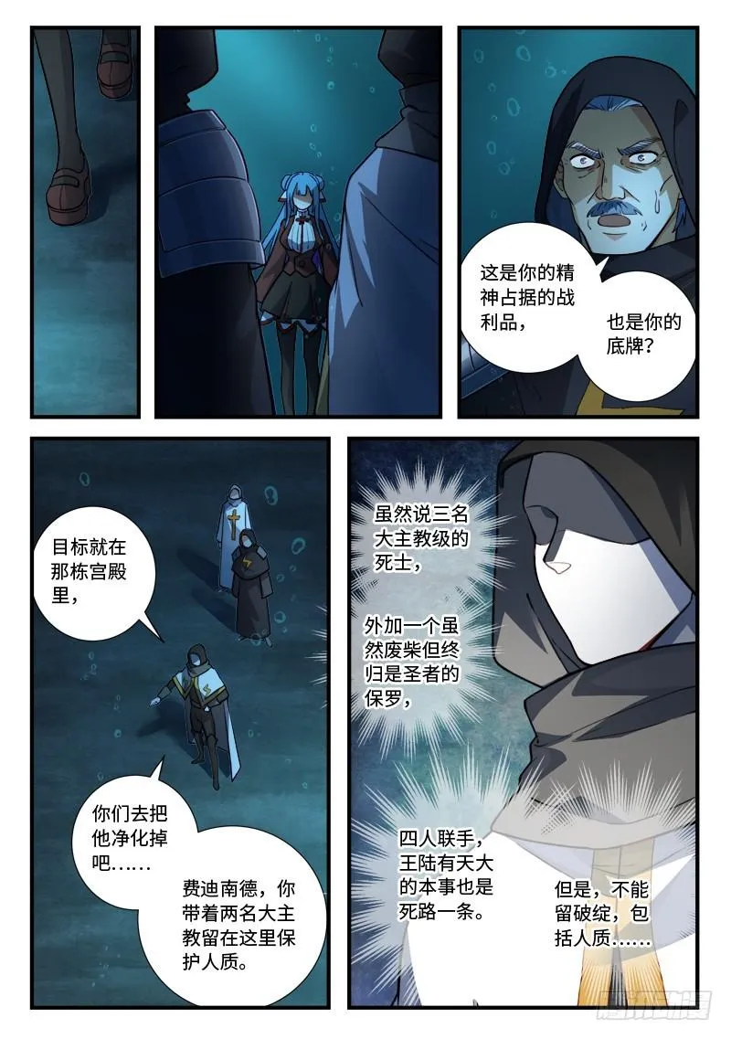 第五百四十七章 第11页