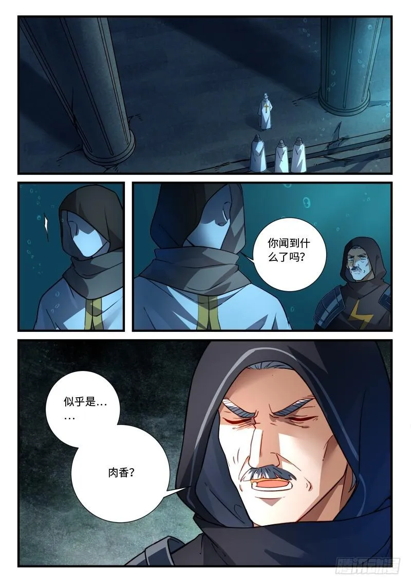第五百四十七章 第12页