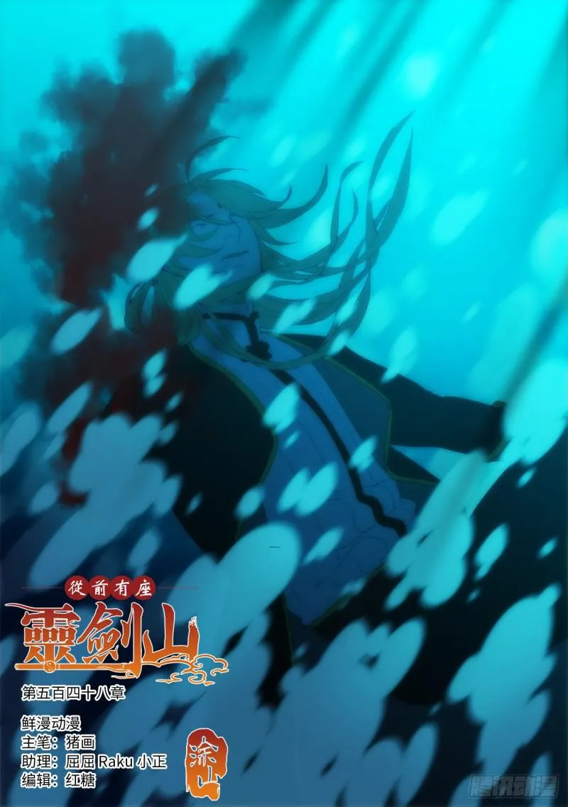 第五百四十八章 第1页