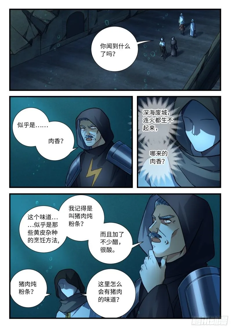 第五百四十八章 第2页