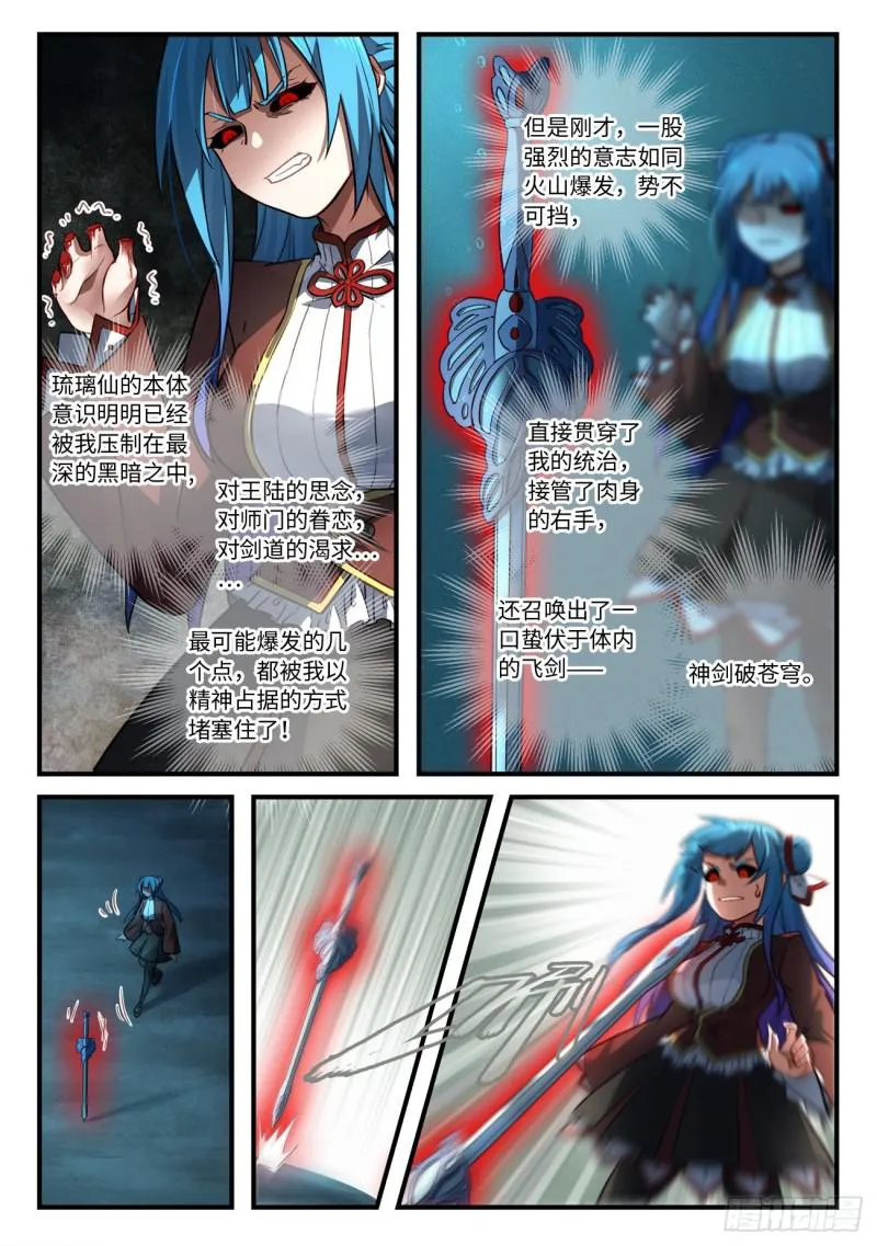 第五百四十八章 第5页