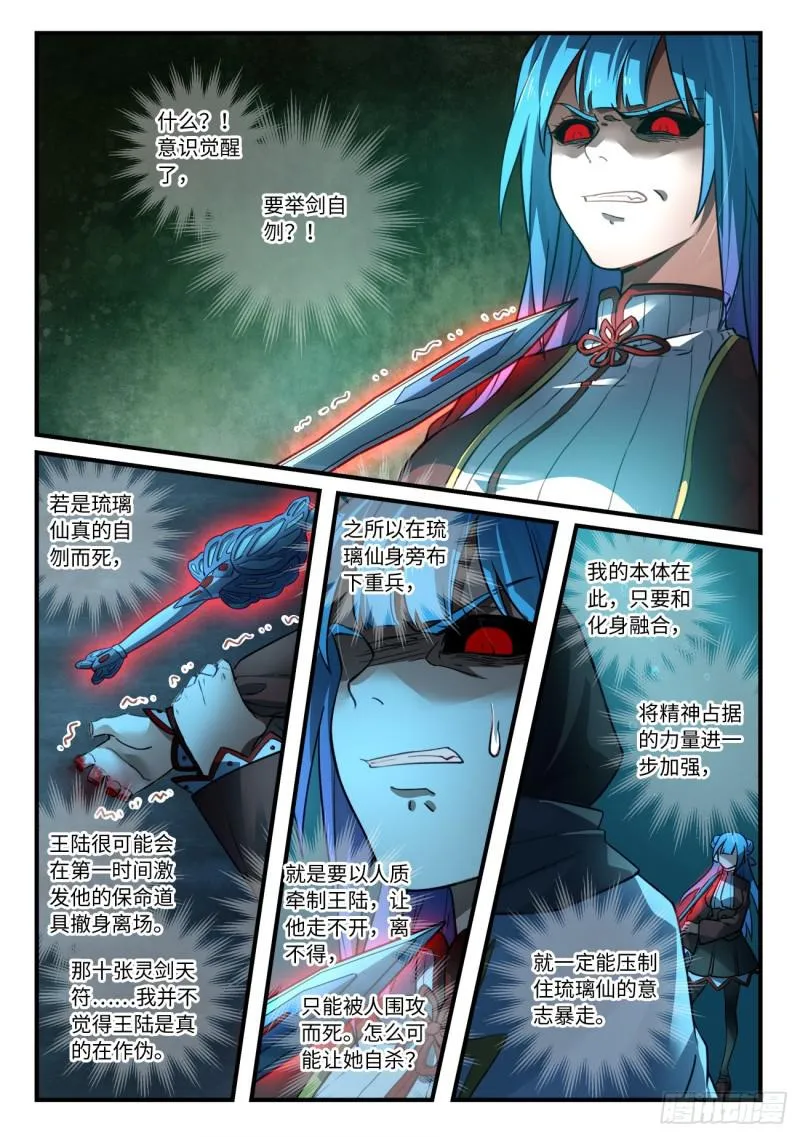 第五百四十八章 第6页