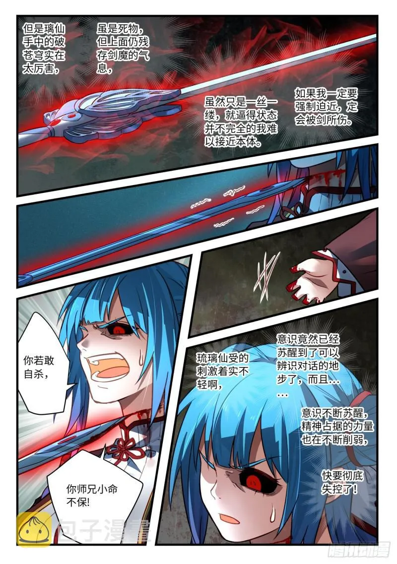 第五百四十八章 第7页