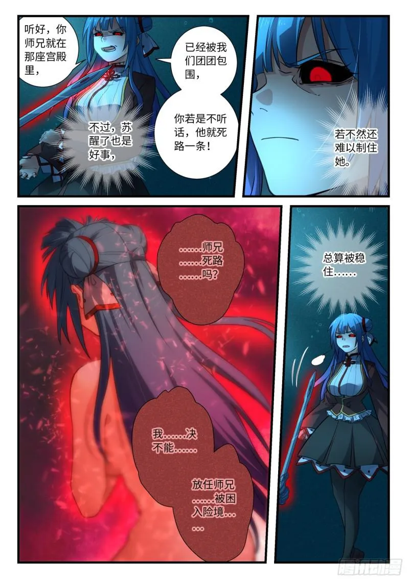 第五百四十八章 第8页