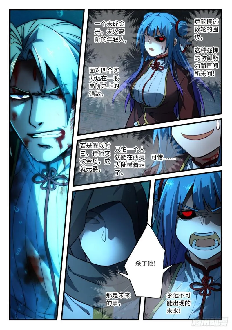 第五百四十八章 第11页