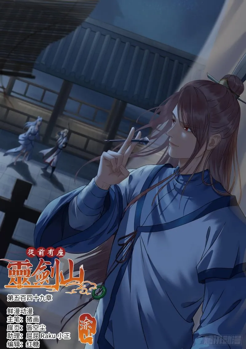 第五百四十九章 第1页