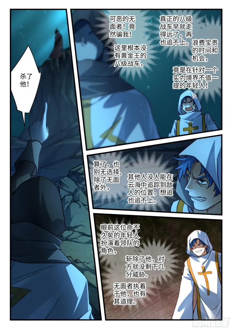 第五百四十九章 第2页