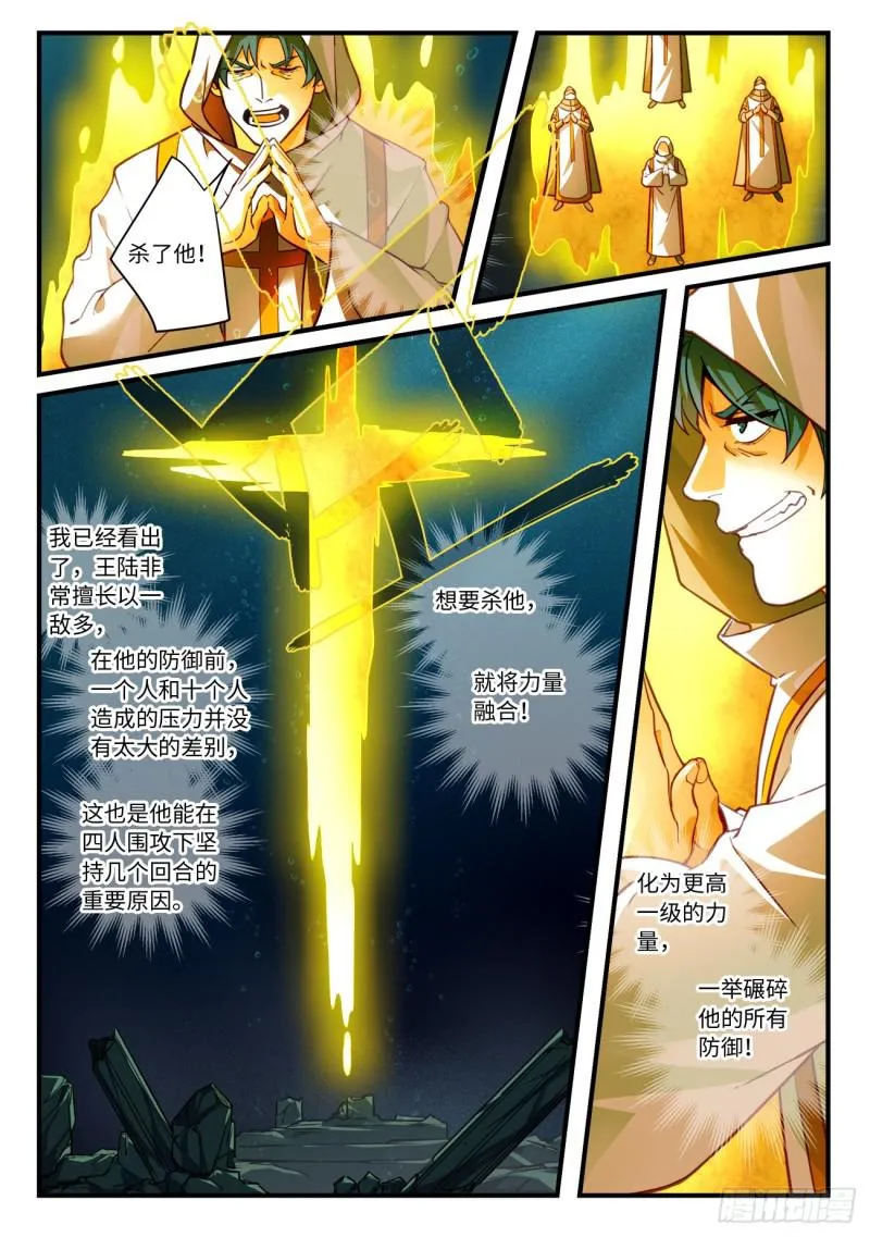 第五百四十九章 第3页