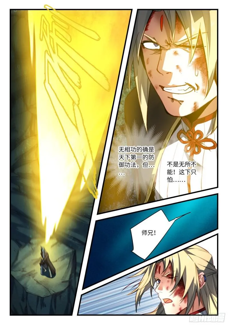 第五百四十九章 第4页