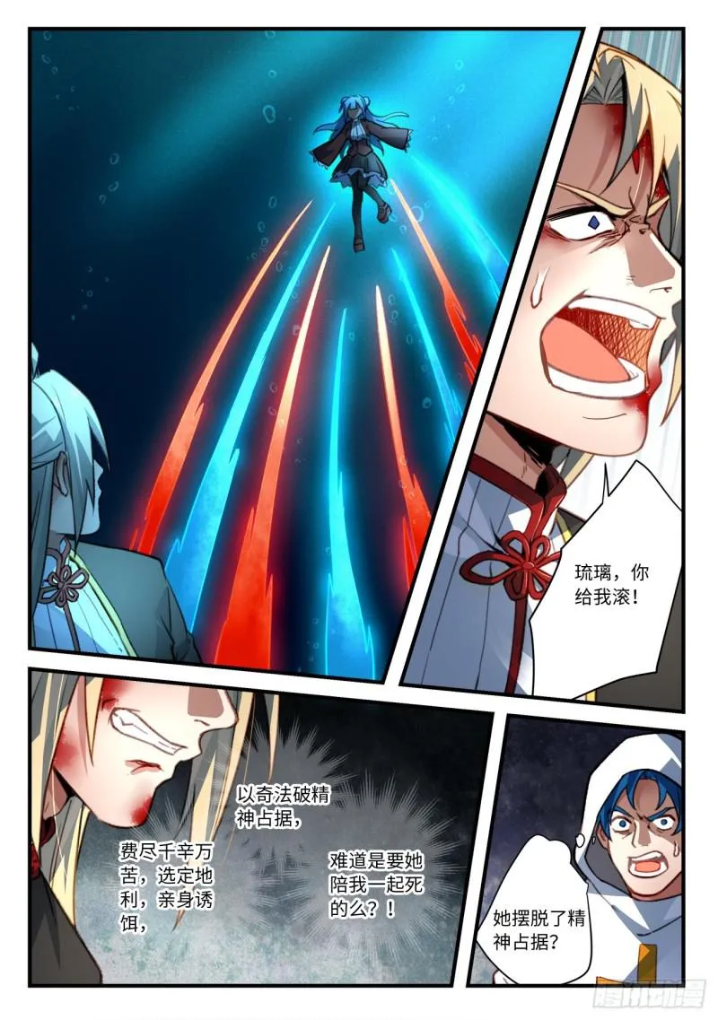 第五百四十九章 第5页