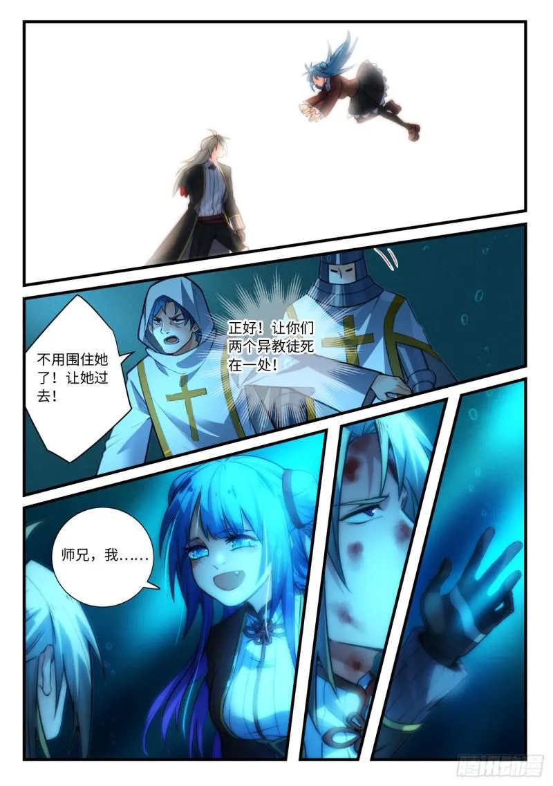 第五百四十九章 第6页