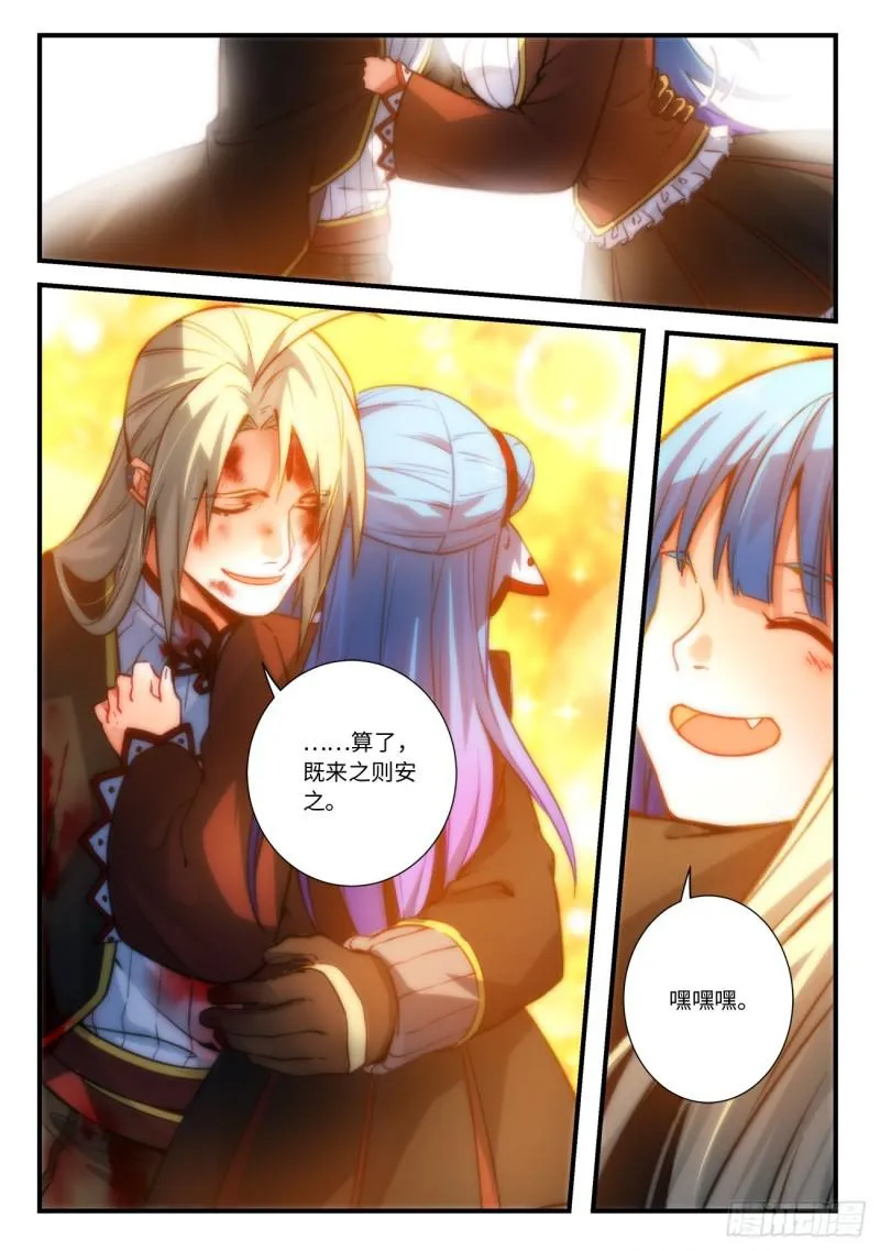 第五百四十九章 第7页