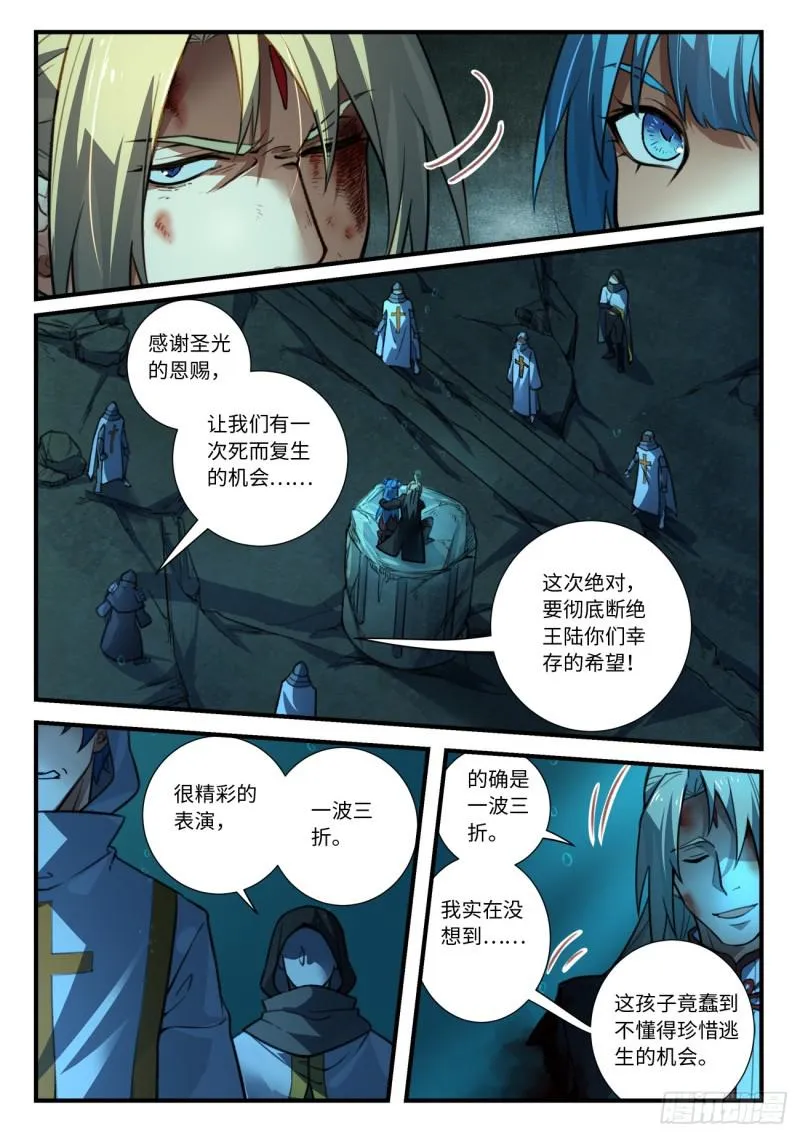 第五百四十九章 第8页