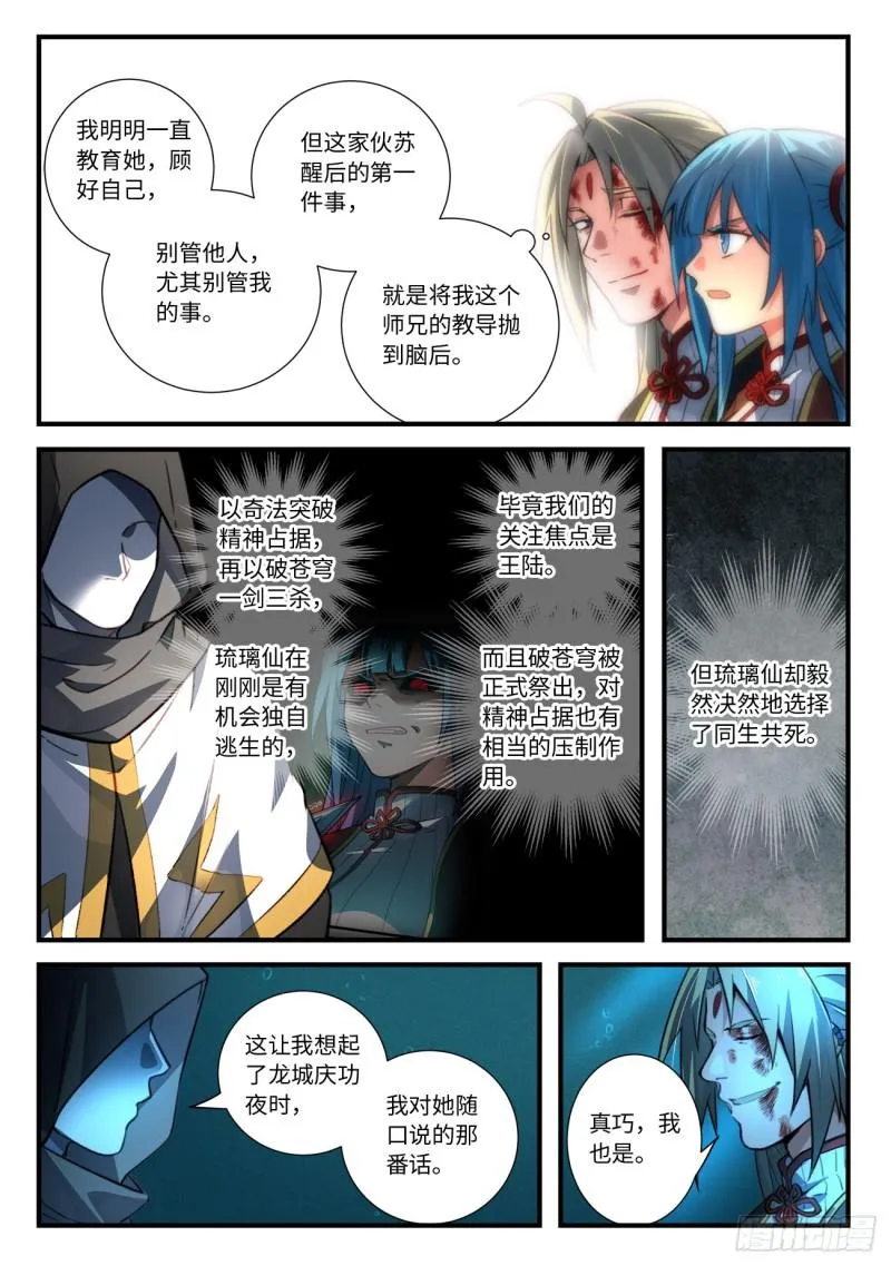 第五百四十九章 第9页