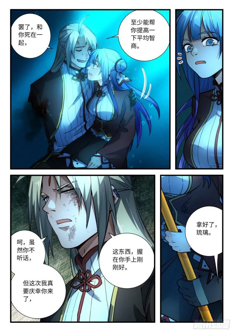 第五百四十九章 第11页
