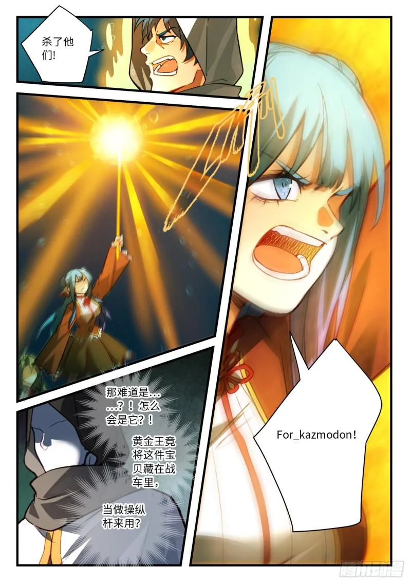 第五百四十九章 第12页