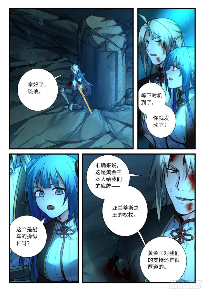第五百五十章 第2页