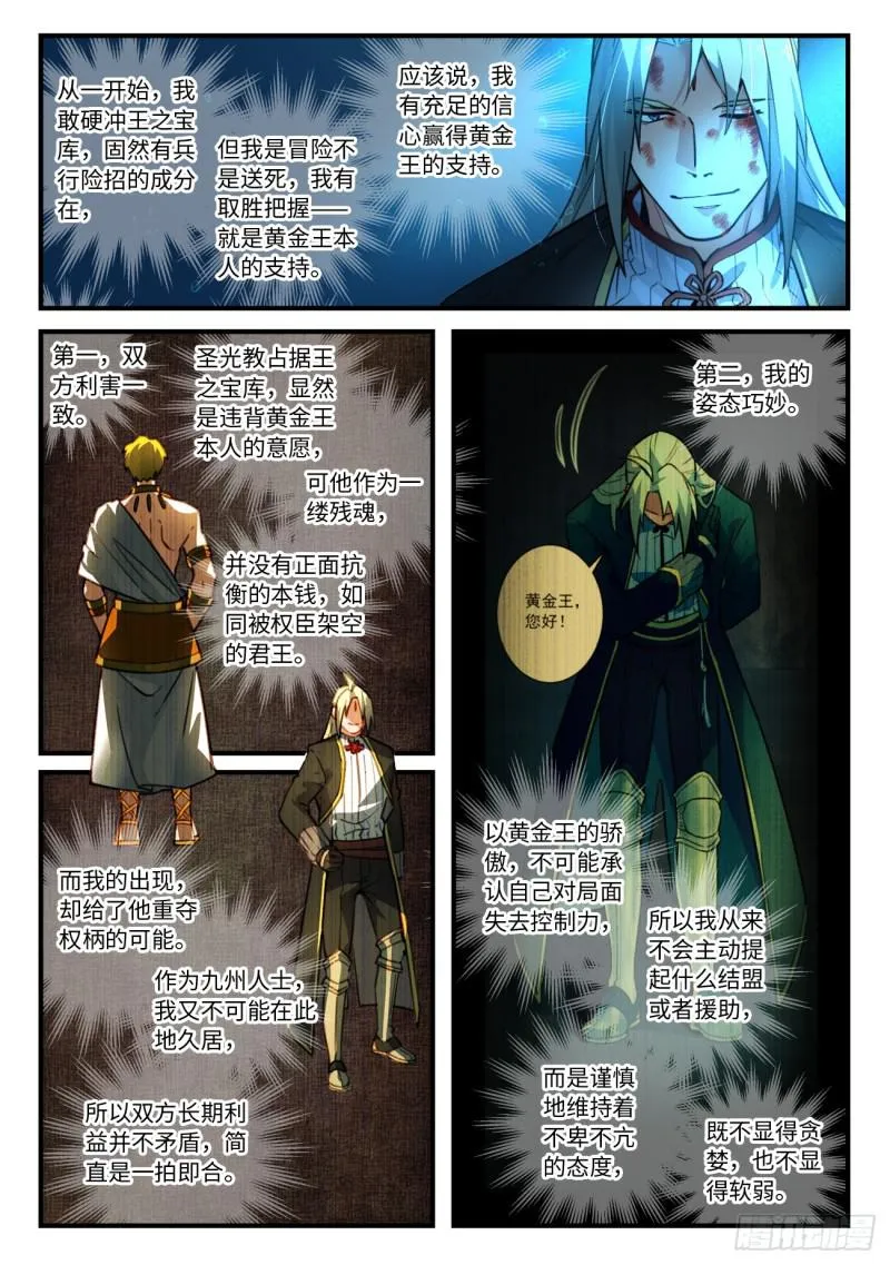 第五百五十章 第3页