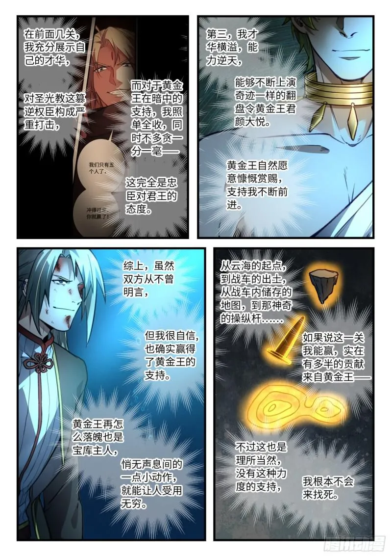 第五百五十章 第4页
