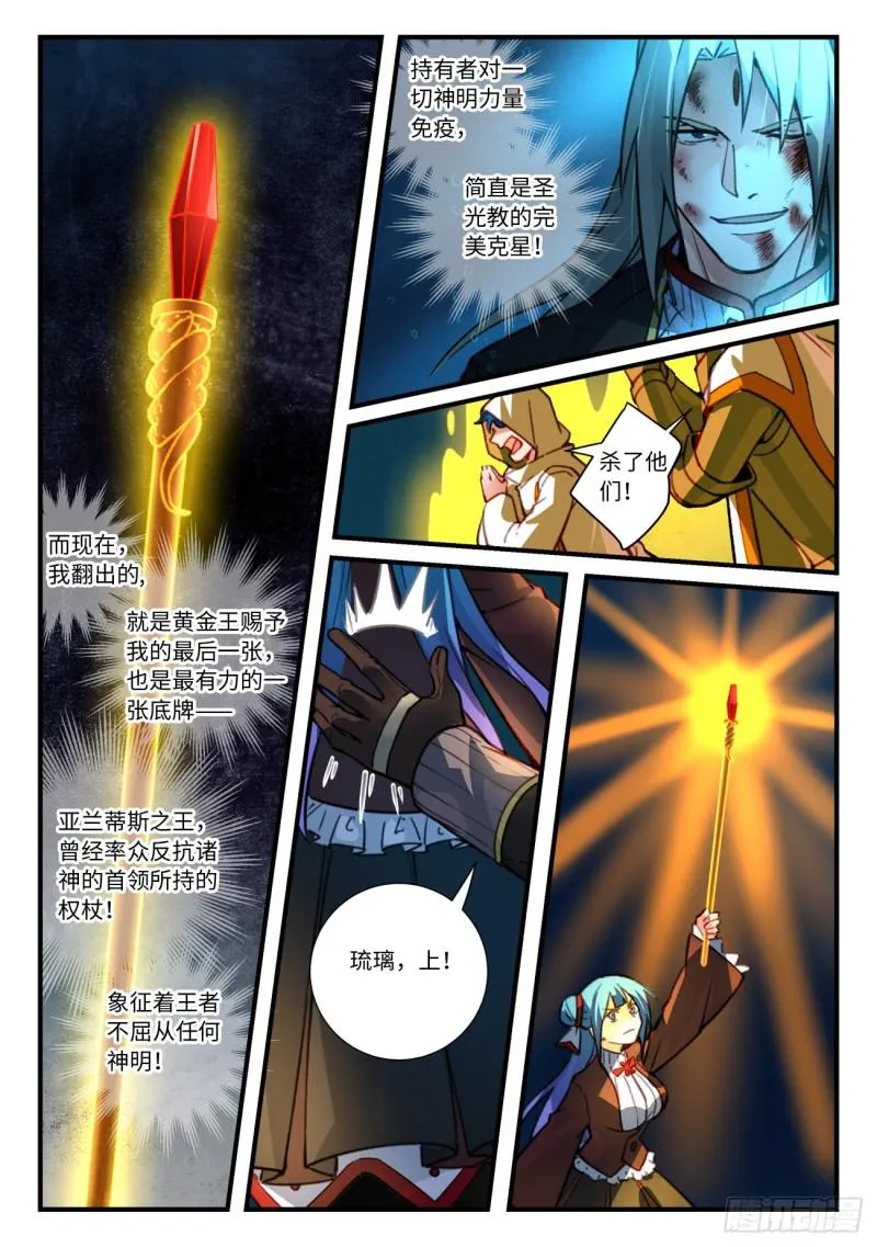第五百五十章 第5页
