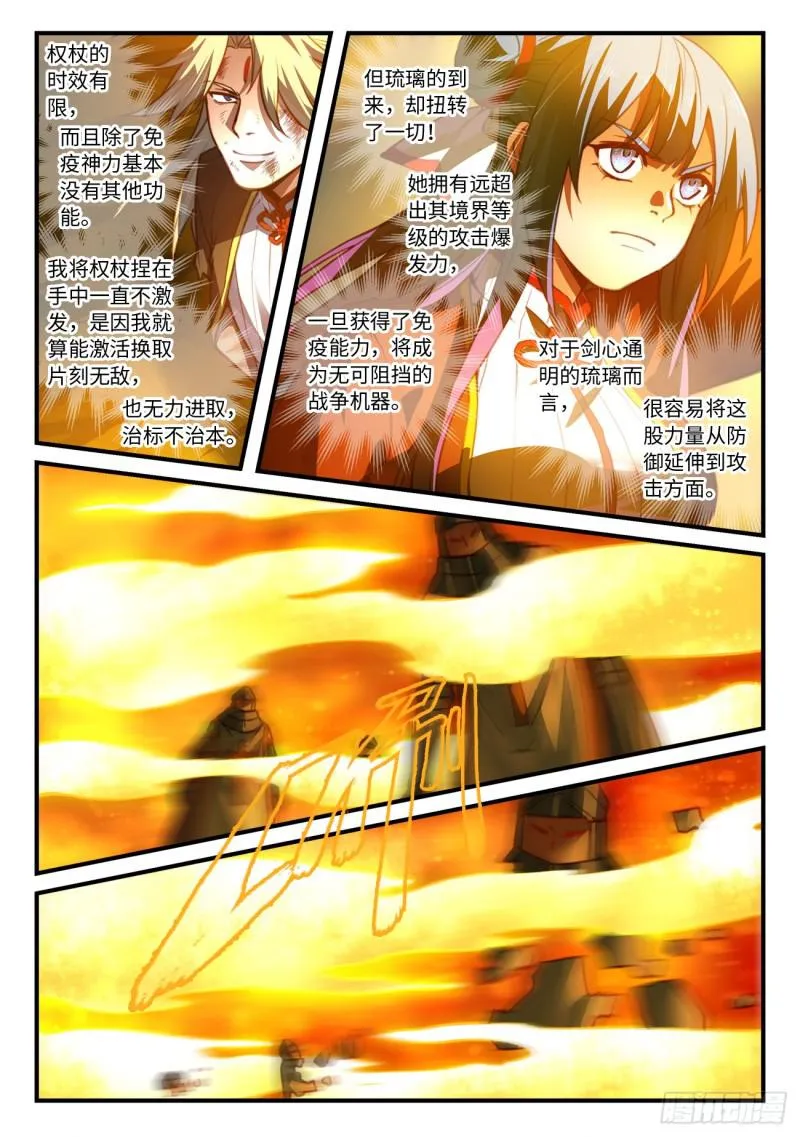 第五百五十章 第8页