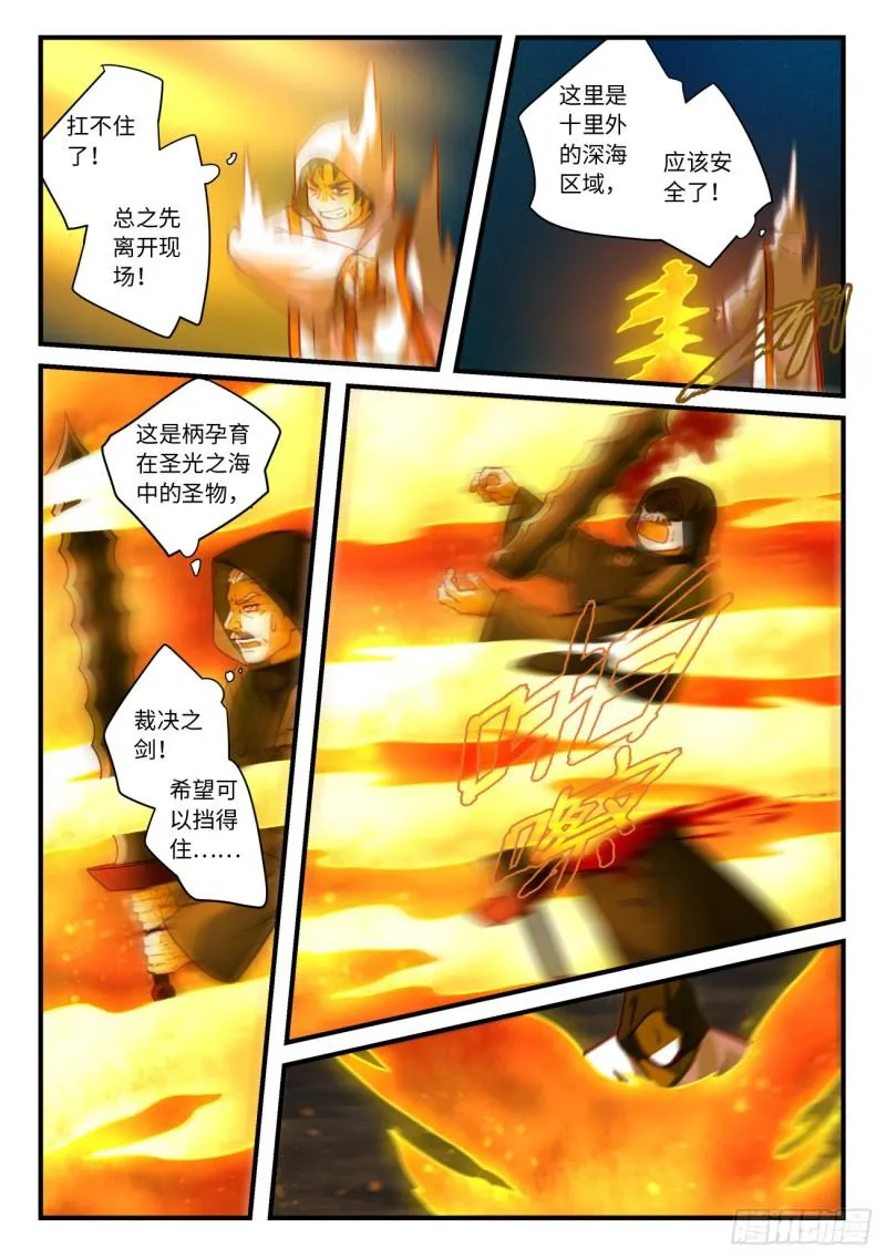 第五百五十章 第9页
