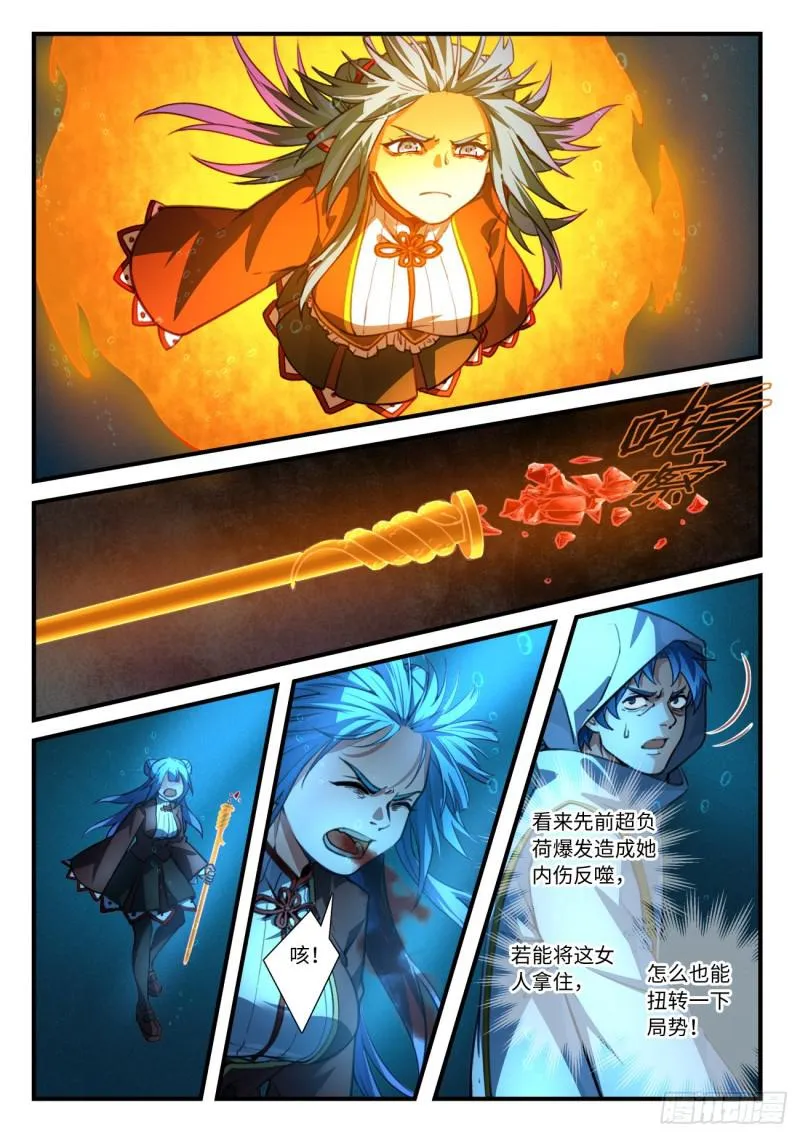 第五百五十章 第12页