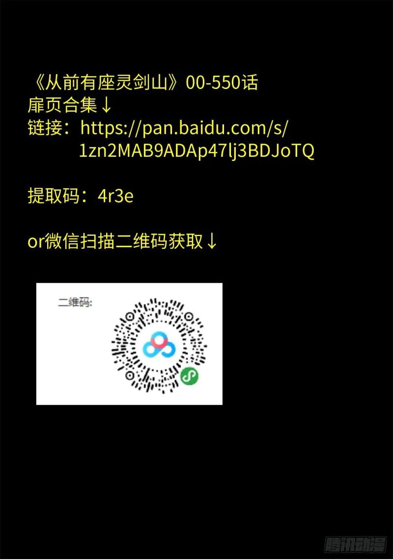 第五百五十章 第14页