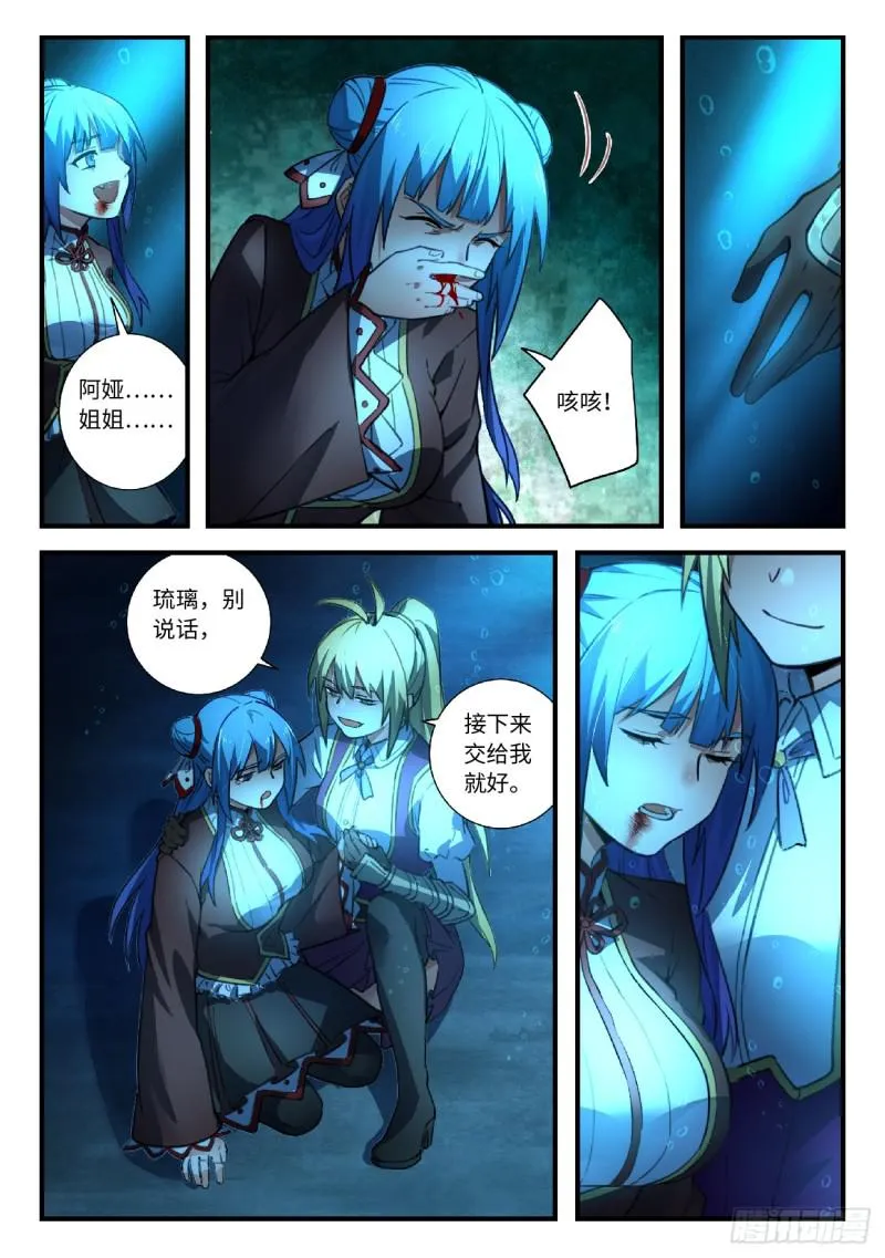 第五百五十一章 第3页