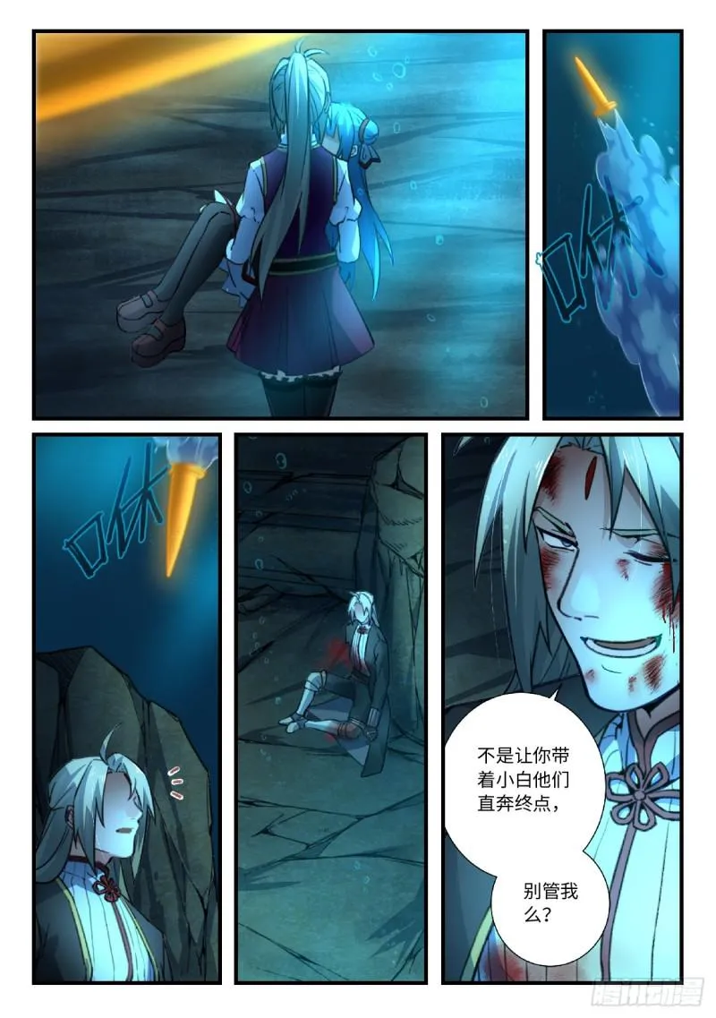 第五百五十一章 第4页