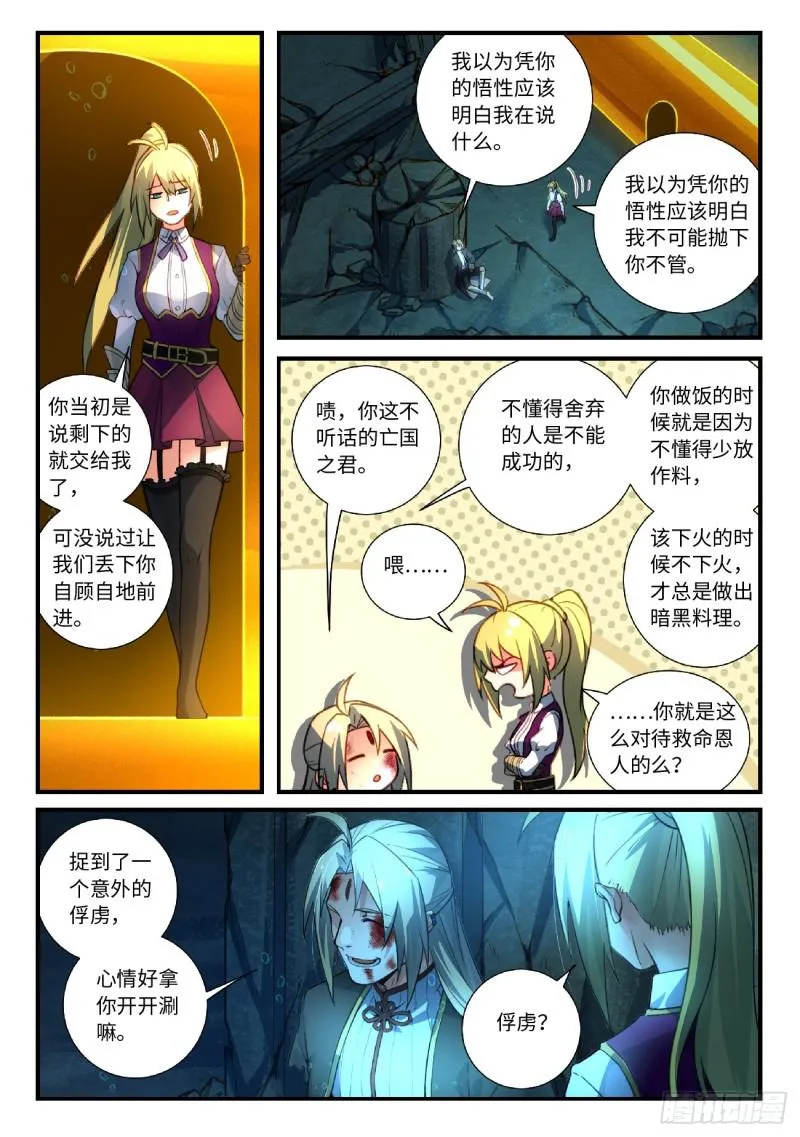 第五百五十一章 第5页
