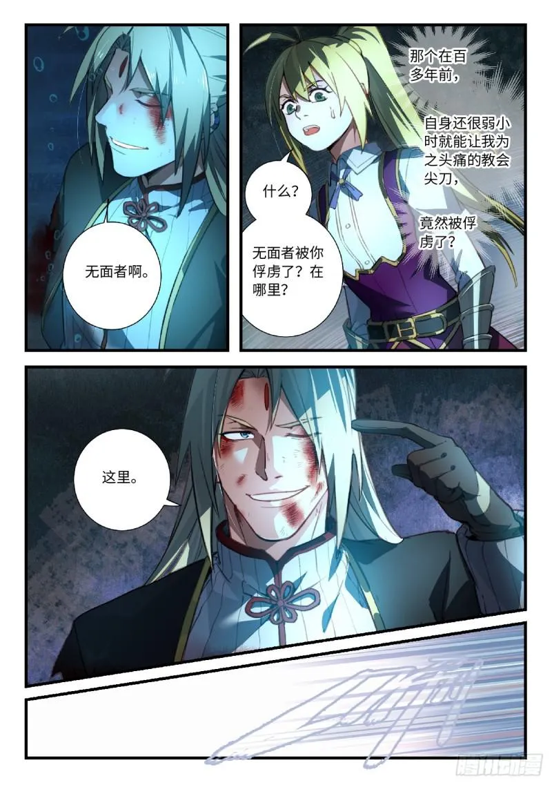 第五百五十一章 第6页