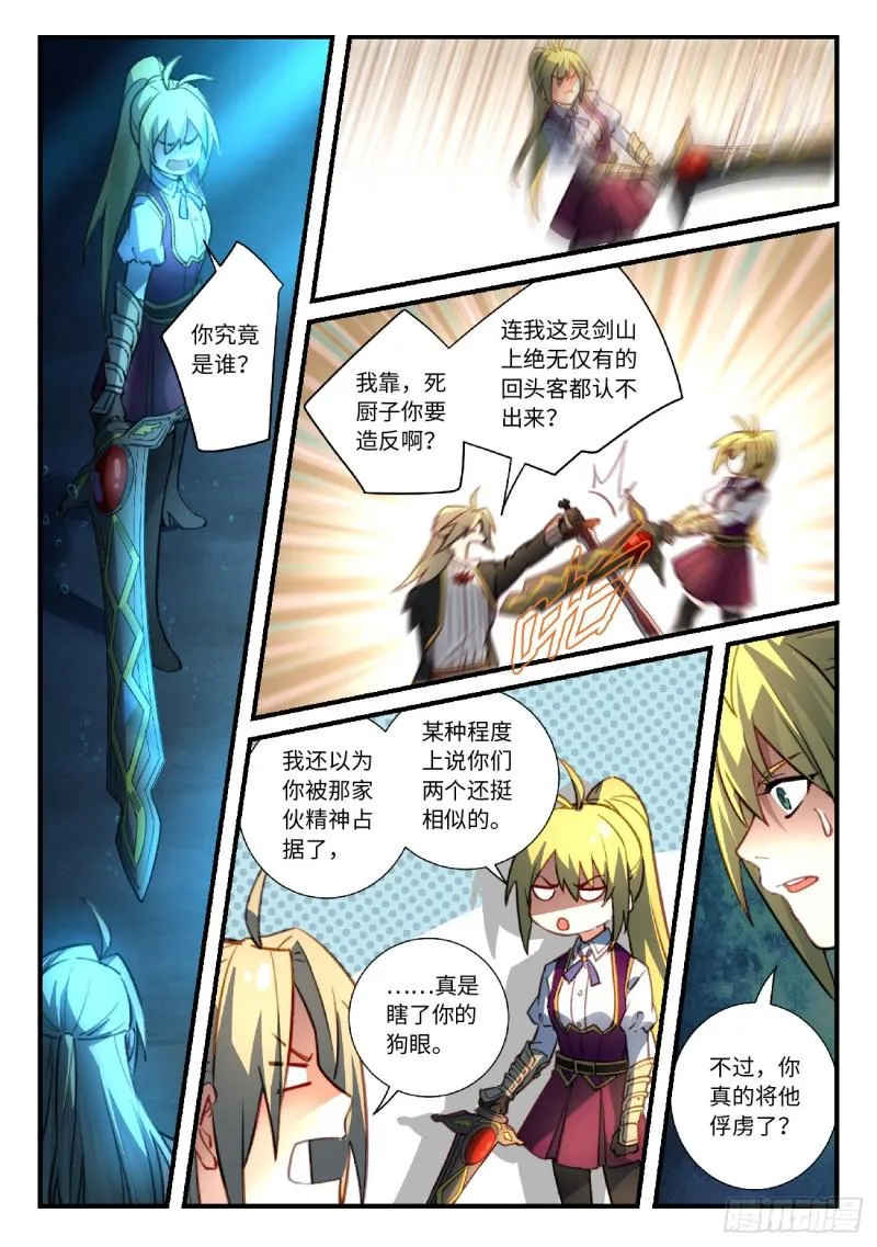 第五百五十一章 第7页