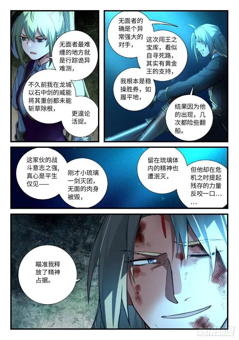 第五百五十一章 第8页