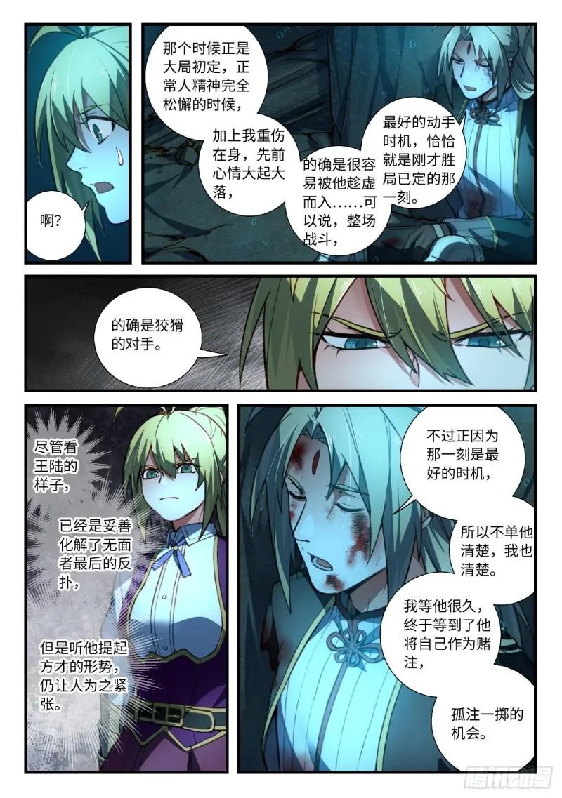 第五百五十一章 第9页