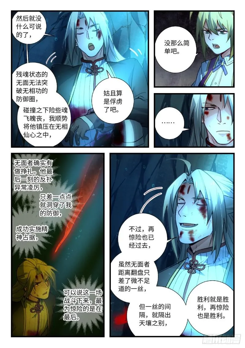 第五百五十一章 第10页