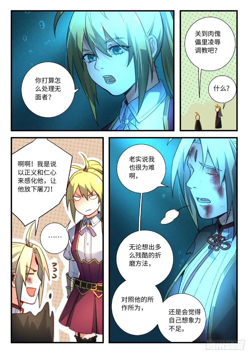 第五百五十一章 第11页
