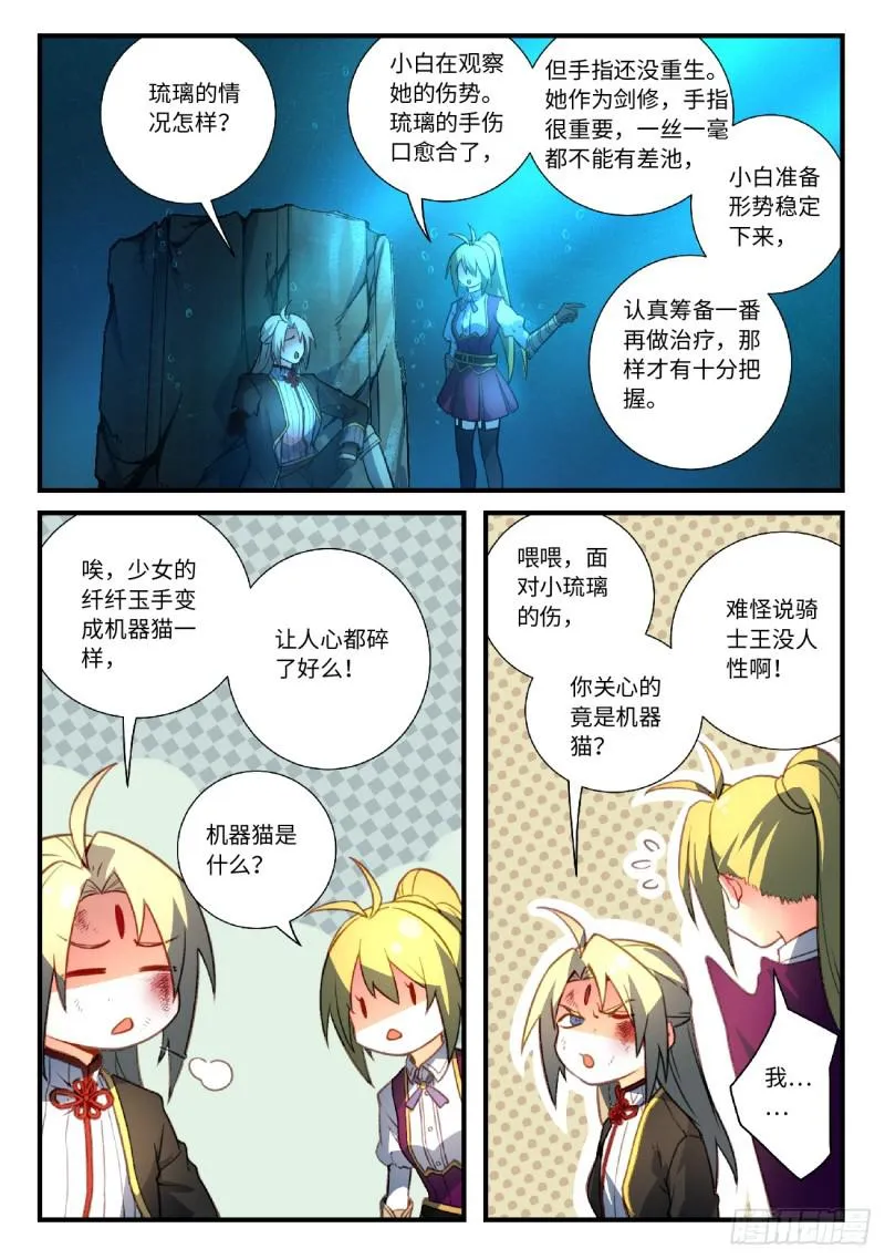 第五百五十一章 第12页