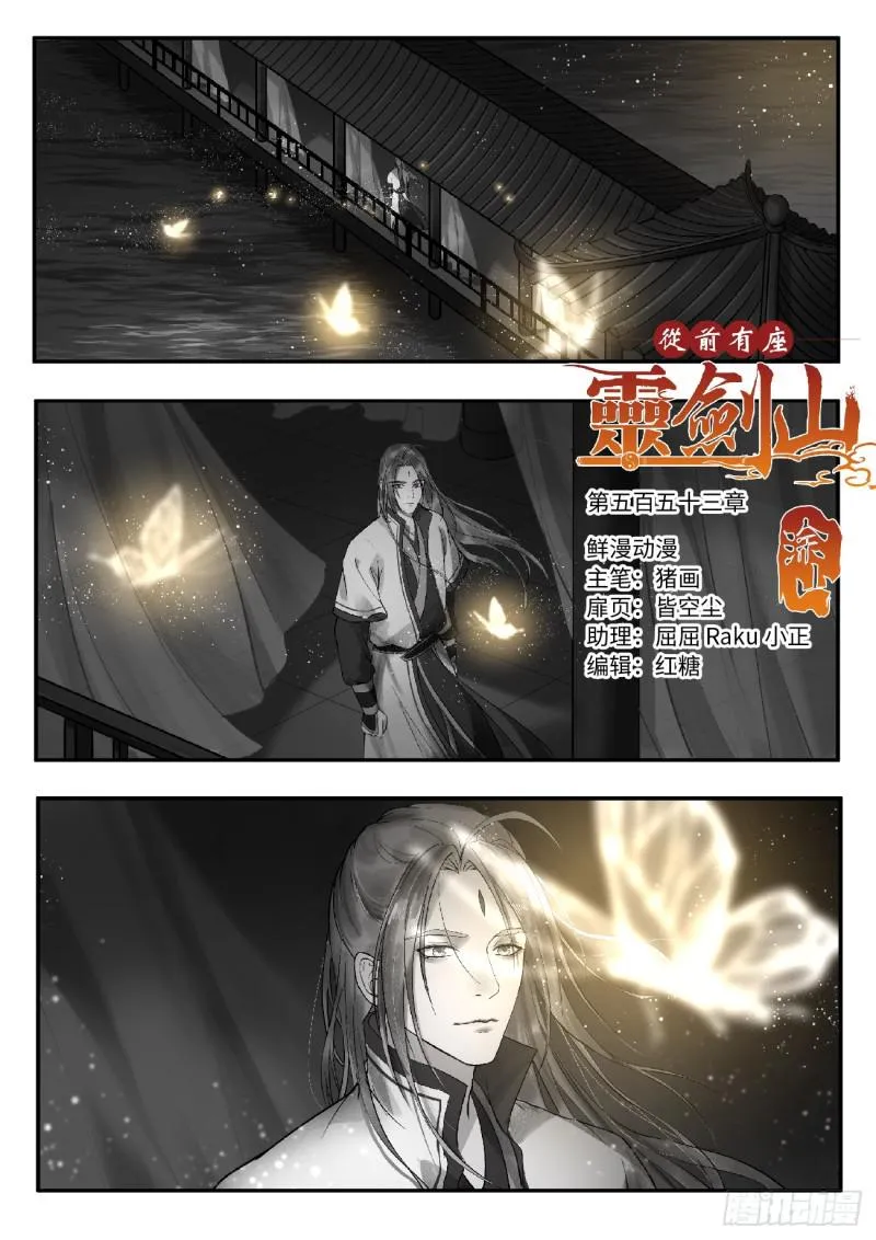 第五百五十三章 第1页