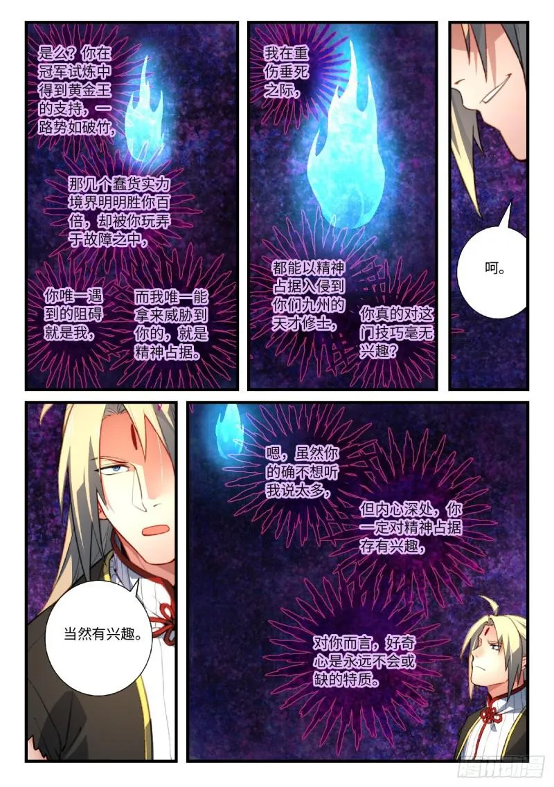 第五百五十三章 第3页