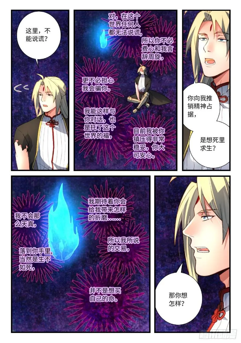 第五百五十三章 第4页